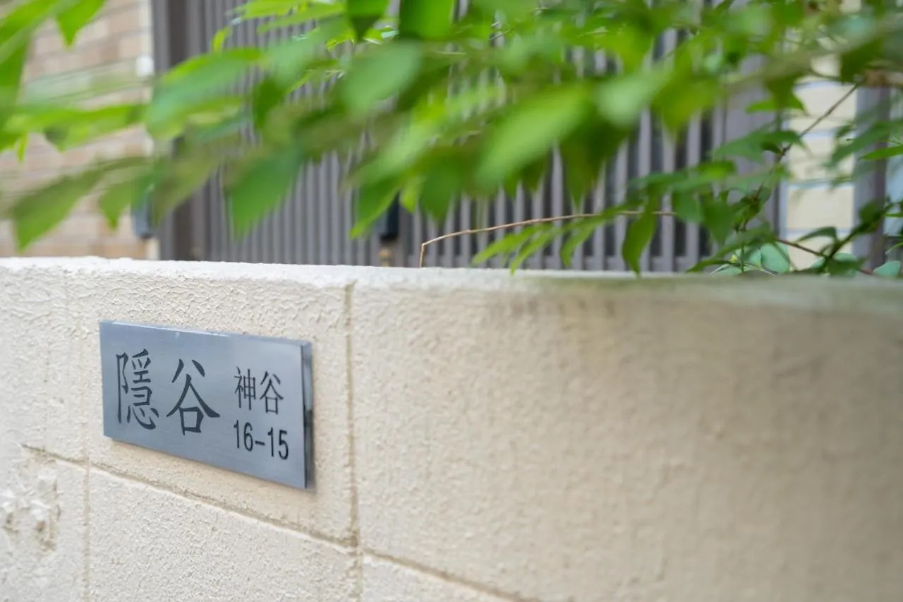 Holiday home Hidden Valley - Vacation Stay 40561V Tokyo Japan